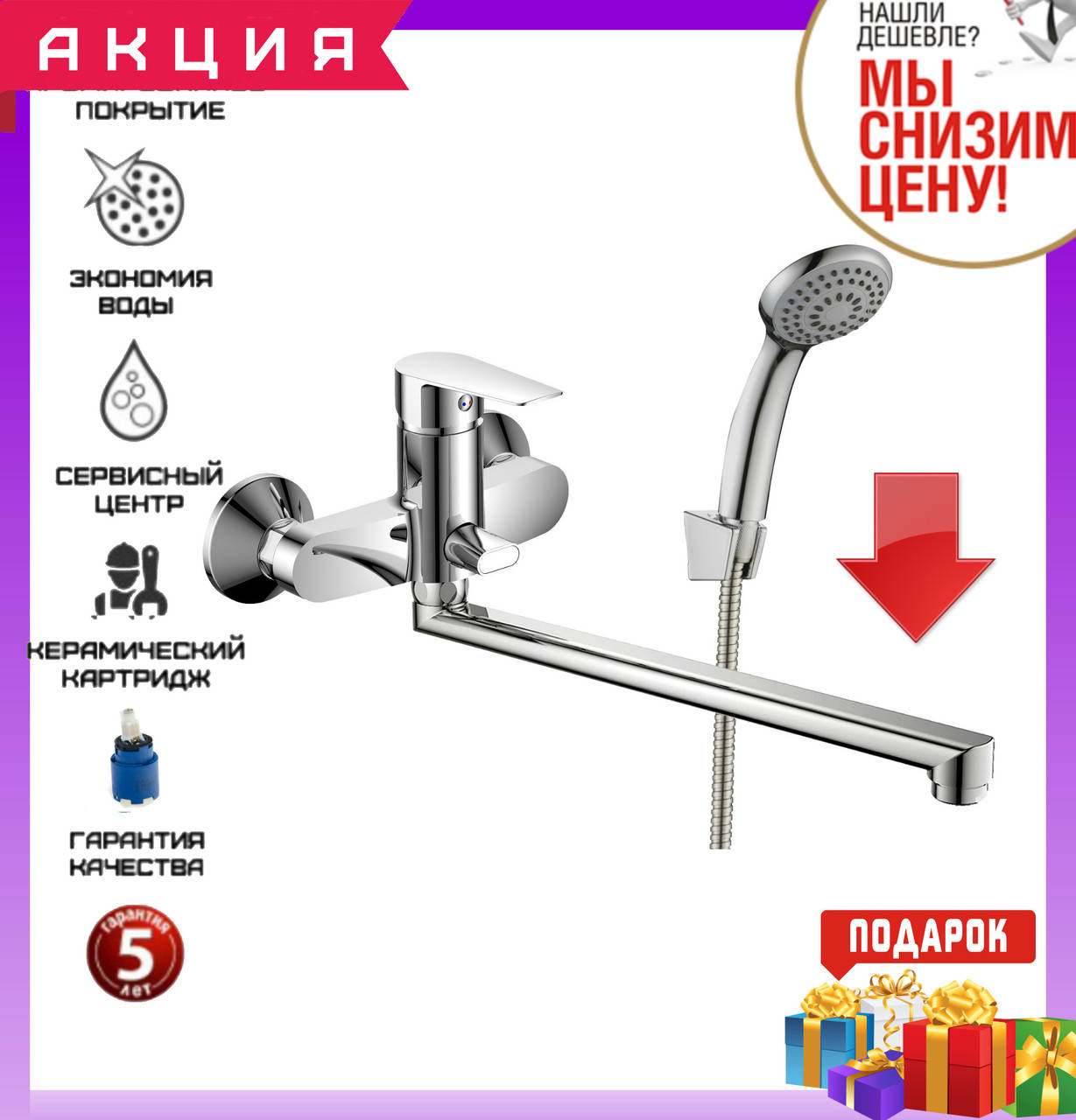 

Смеситель для ванной Rozzy Jenori Lotus RBZZ002-9B