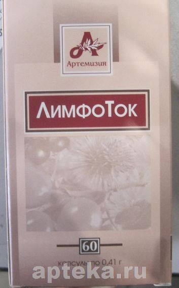 

*АРТЕМИЗИЯ ООО* Лимфоток n60 ⭐ капс Лимфоток n60 капс
