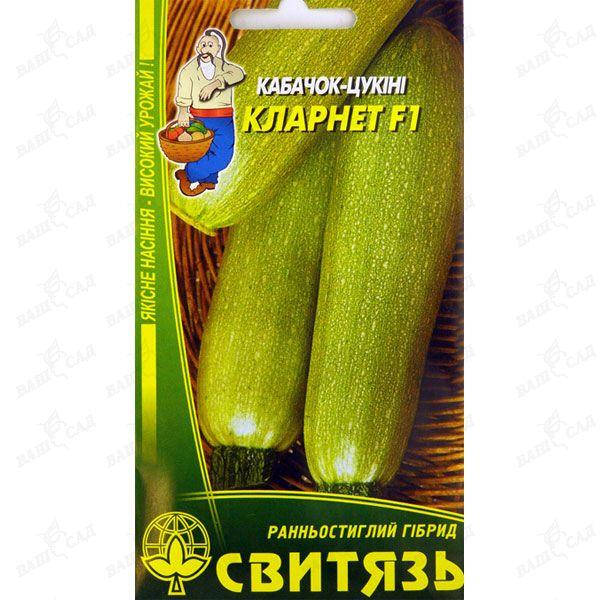 

Семена кабачка- цукини Кларнет F1 10 семян