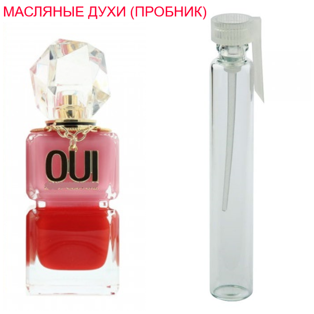

Парфюмерное масло (концентрат) Juicy Couture Oui - 1мл.