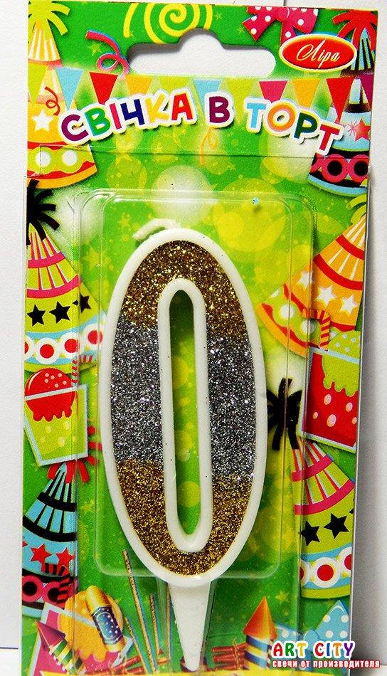

Свеча цифра на торт "0" золото + серебро