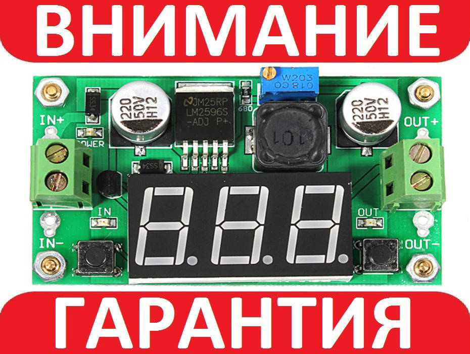 

Понижающий преобразователь с вольтметром LM2596 3A 15Вт