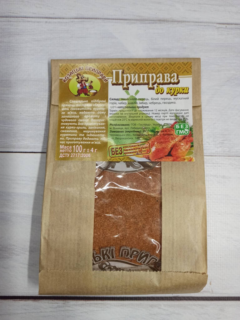 

Приправа "К курице" 100 гр (пакет) ТМ Козацкие приправы