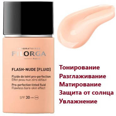 

Тональный флюид двойного действия Филорга Filorga Flash-Nude Fluid SPF 30 Nude Ivory Слоновая кость