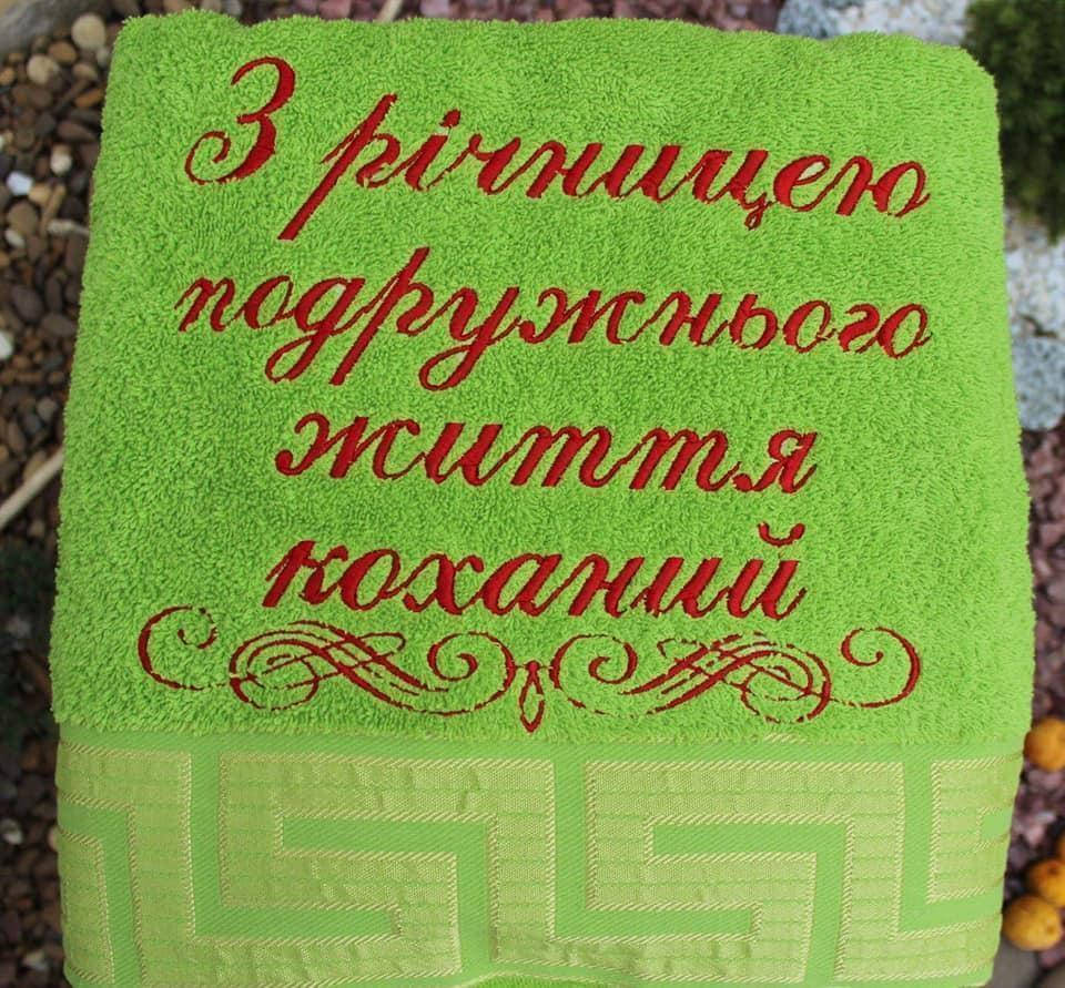 

Полотенца с именной надписью