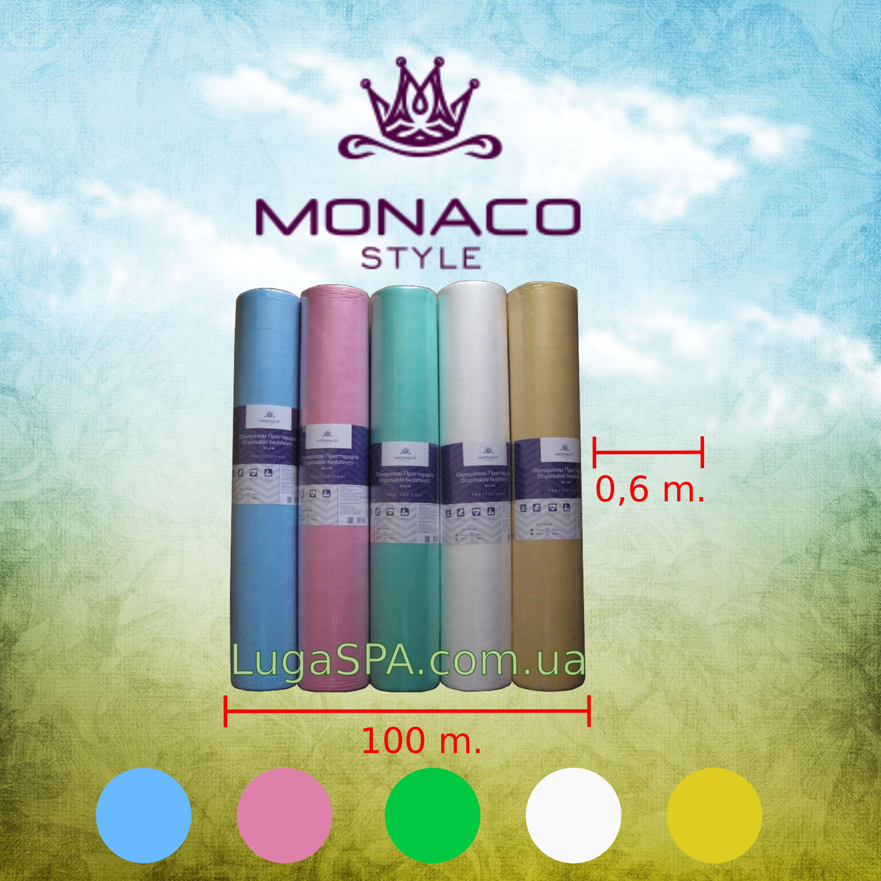 

Простыни "Monaco Style" спанбонд 0,6м х 100м