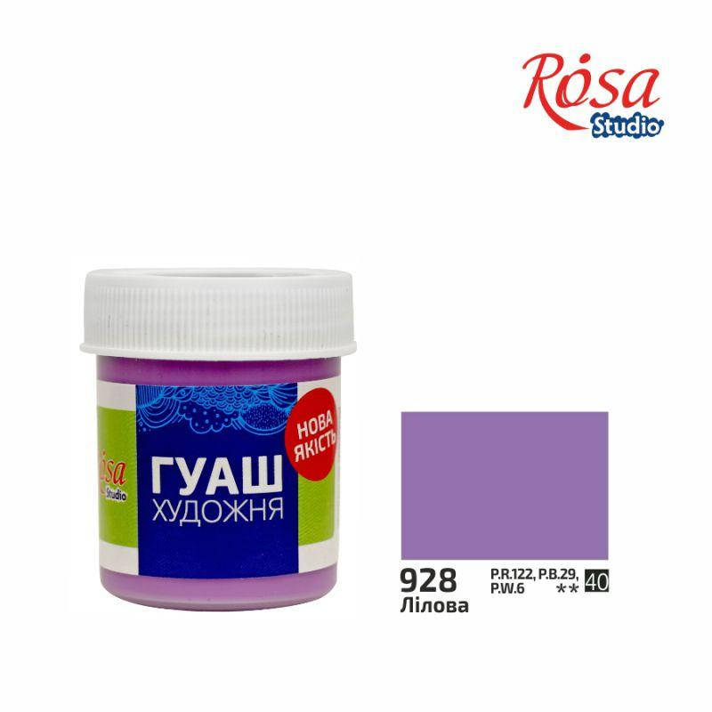 

Краска гуашевая Лиловая, 40 мл, ROSA Studio