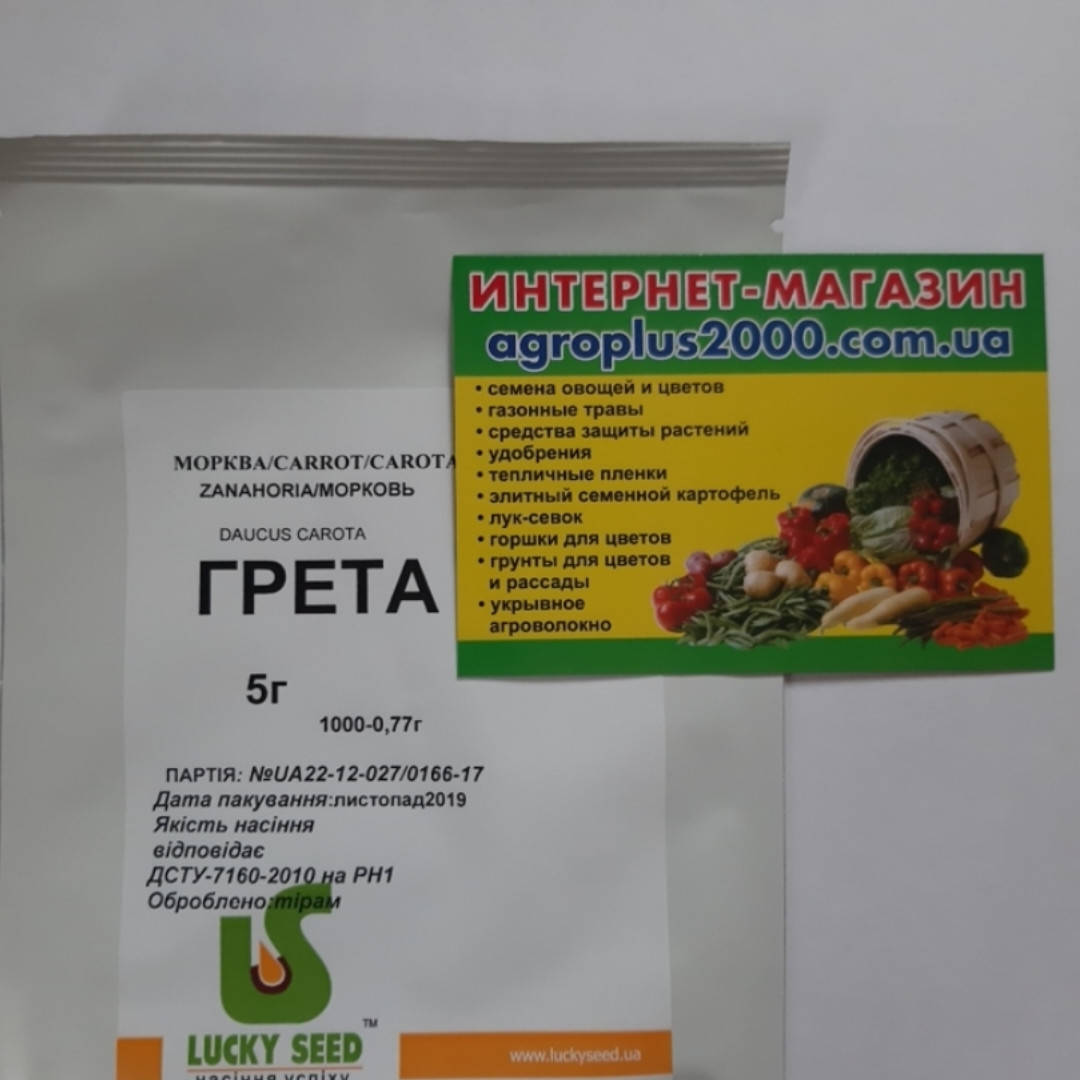 

Семена Морковь Грета F1, 5 граммов Lucky Seed