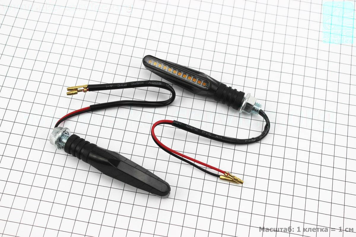 

Поворот диодный на гибкой ножке LED ТОНКИЙ "секвентальный", 2шт (337467)