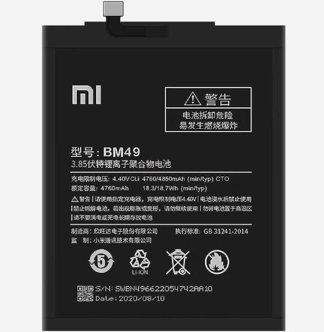 

Аккумулятор "King Fire" Xiaomi BM49 / Mi Max