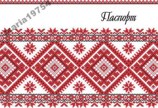 

Обложка обкладинка на паспорт Україна вишивка