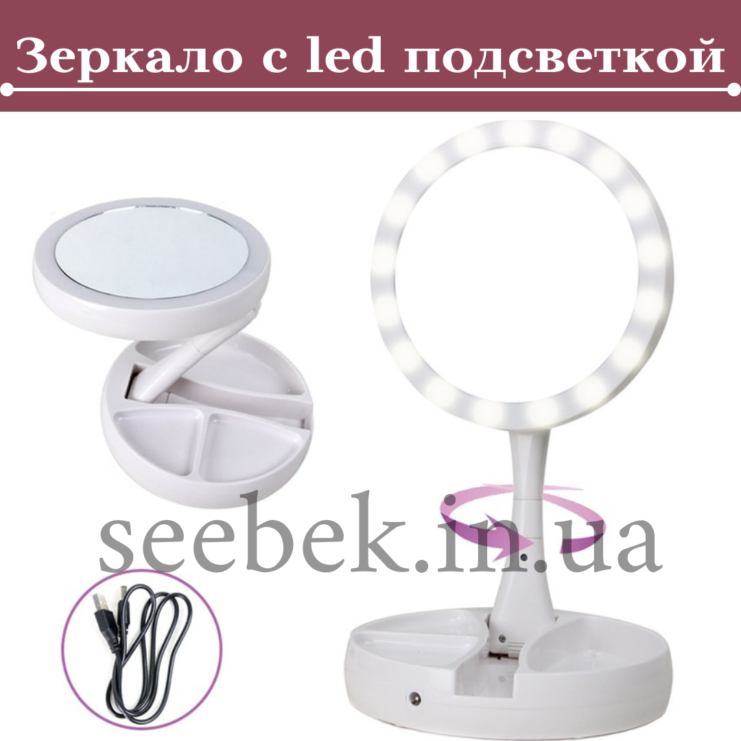 

Круглое зеркало для макияжа с led подсветкой, Косметическое светодиодное зеркало, Белый