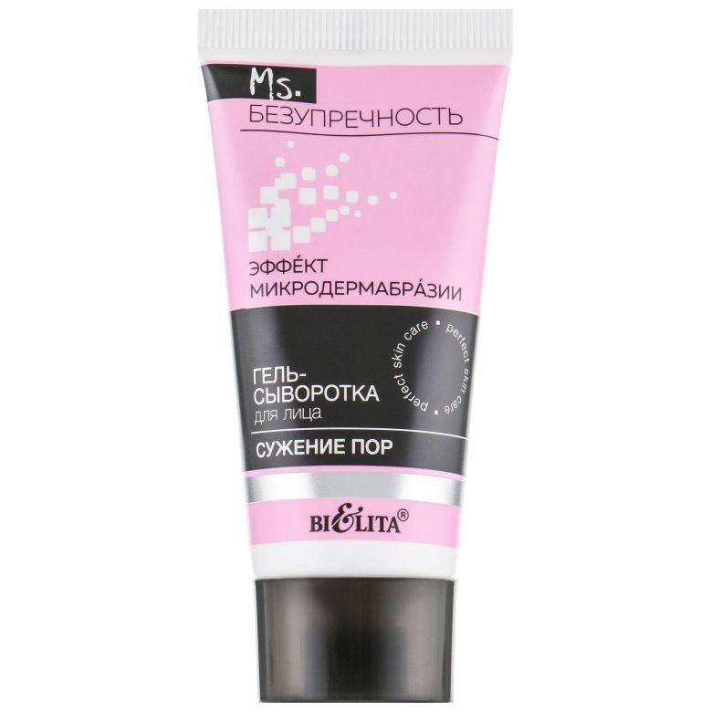 

Гель-сыворотка для лица "Сужение пор" Bielita Ms. Безупречность, 30мл