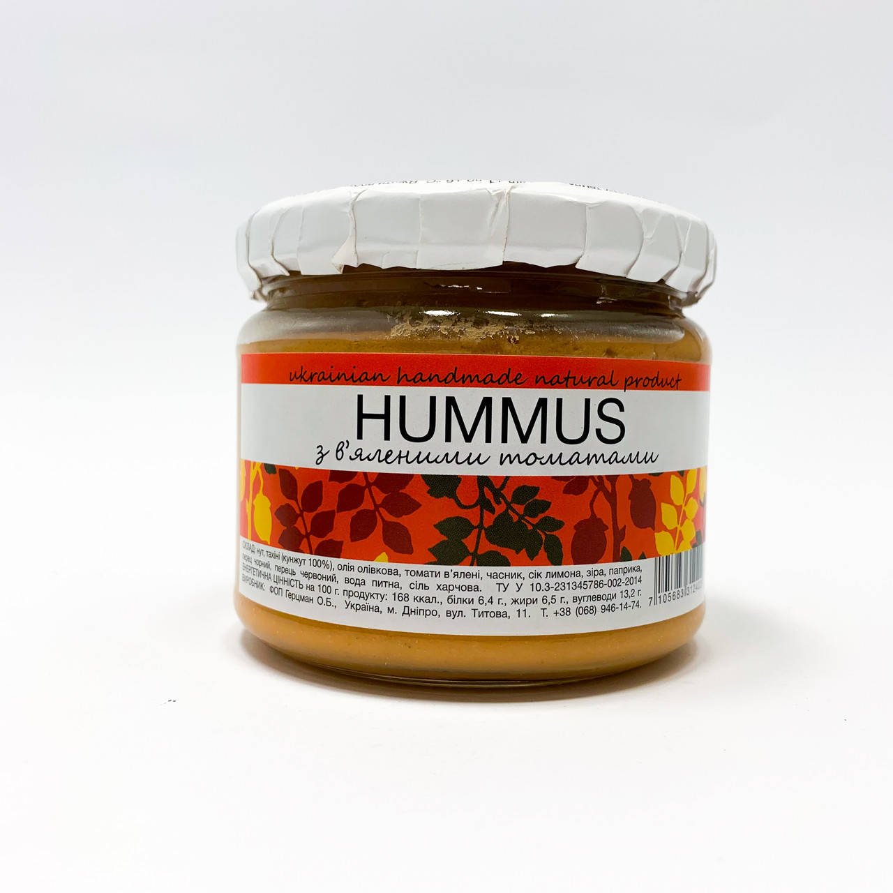 

Хумус Hummus Green Dream с вялеными томатами 270 г