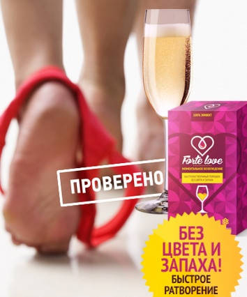 

FORTE LOVE - Женский возбудитель с быстрым эффектом (Форте Лав)