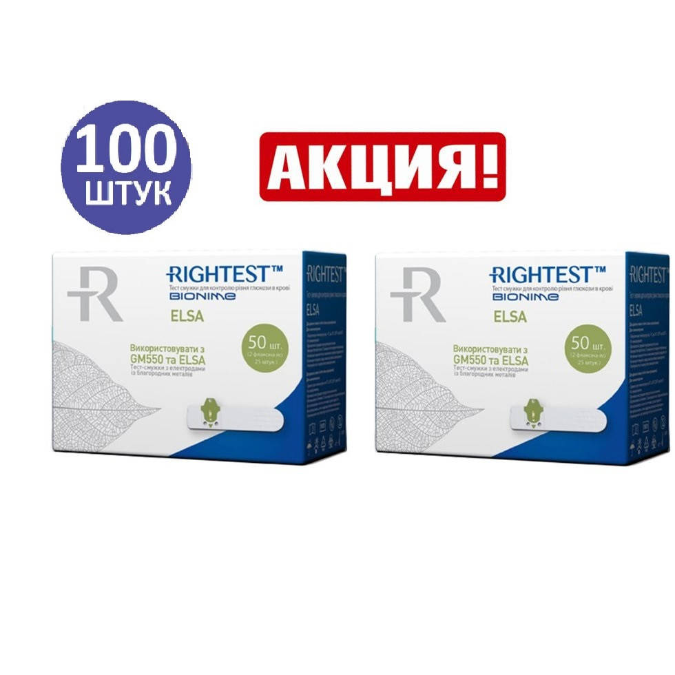 

Тест полоски bionime gs550 бионайм 2х50 шт Срок 01.2023