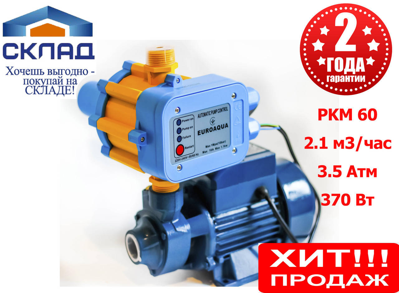 

Насосная станция повышения давления Euroaqua PKM 60+контроллер давления!