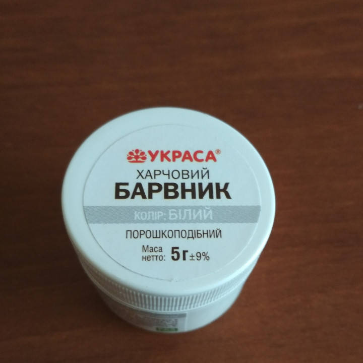 

Харчовий барвник ТМ Украса