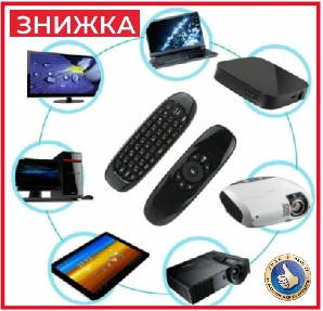 

Пульт управления беспроводная воздушная аэро мышь клавиатура Air mouse с гироскопом и аккумулятором для дома, Черный
