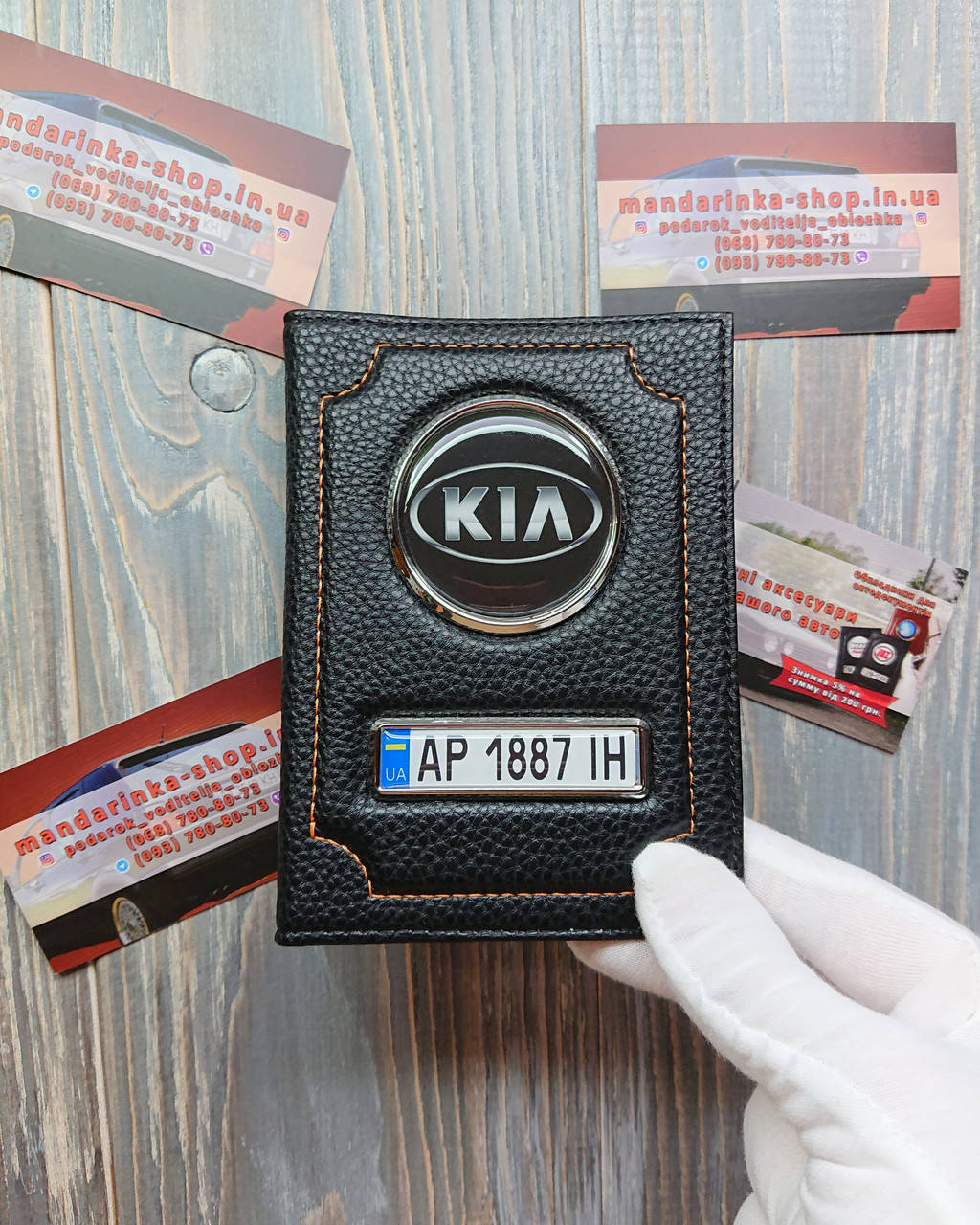 

Обложка для автодокументов Kia, Черный