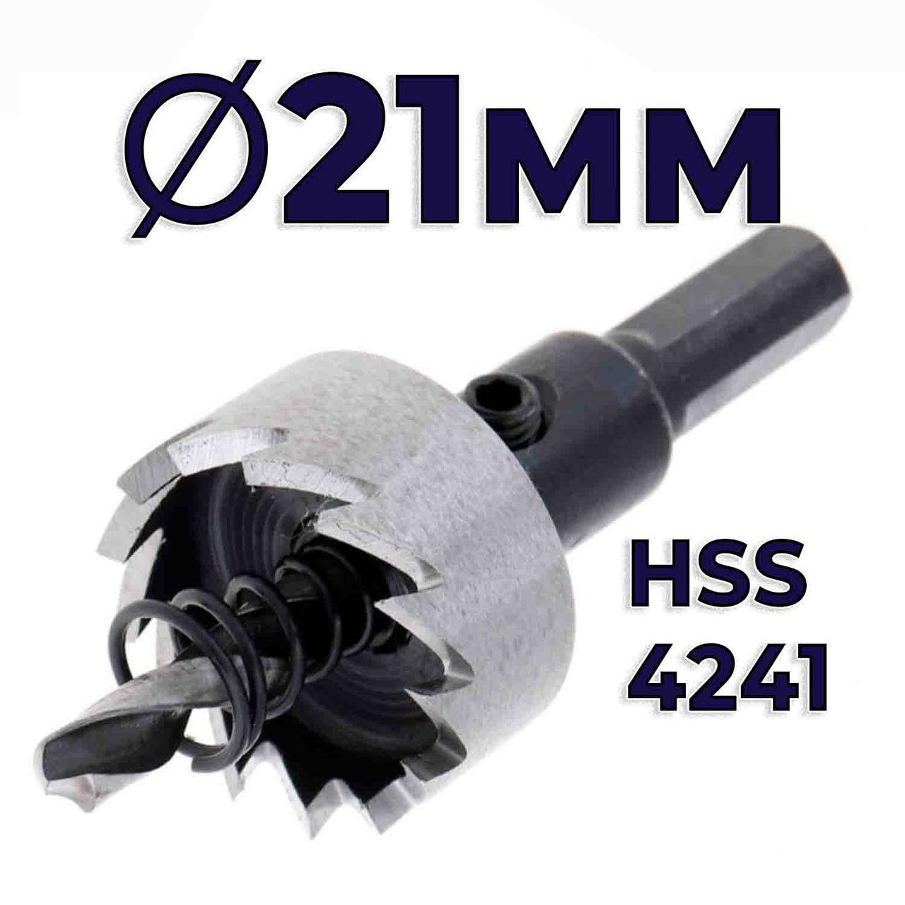 

Коронка по металлу 21мм HSS4241