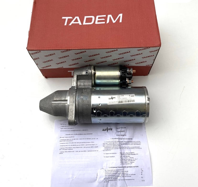 

Стартер ВАЗ 2110 2111 2112 Калина 1117 1118 1119 (5702.3708)