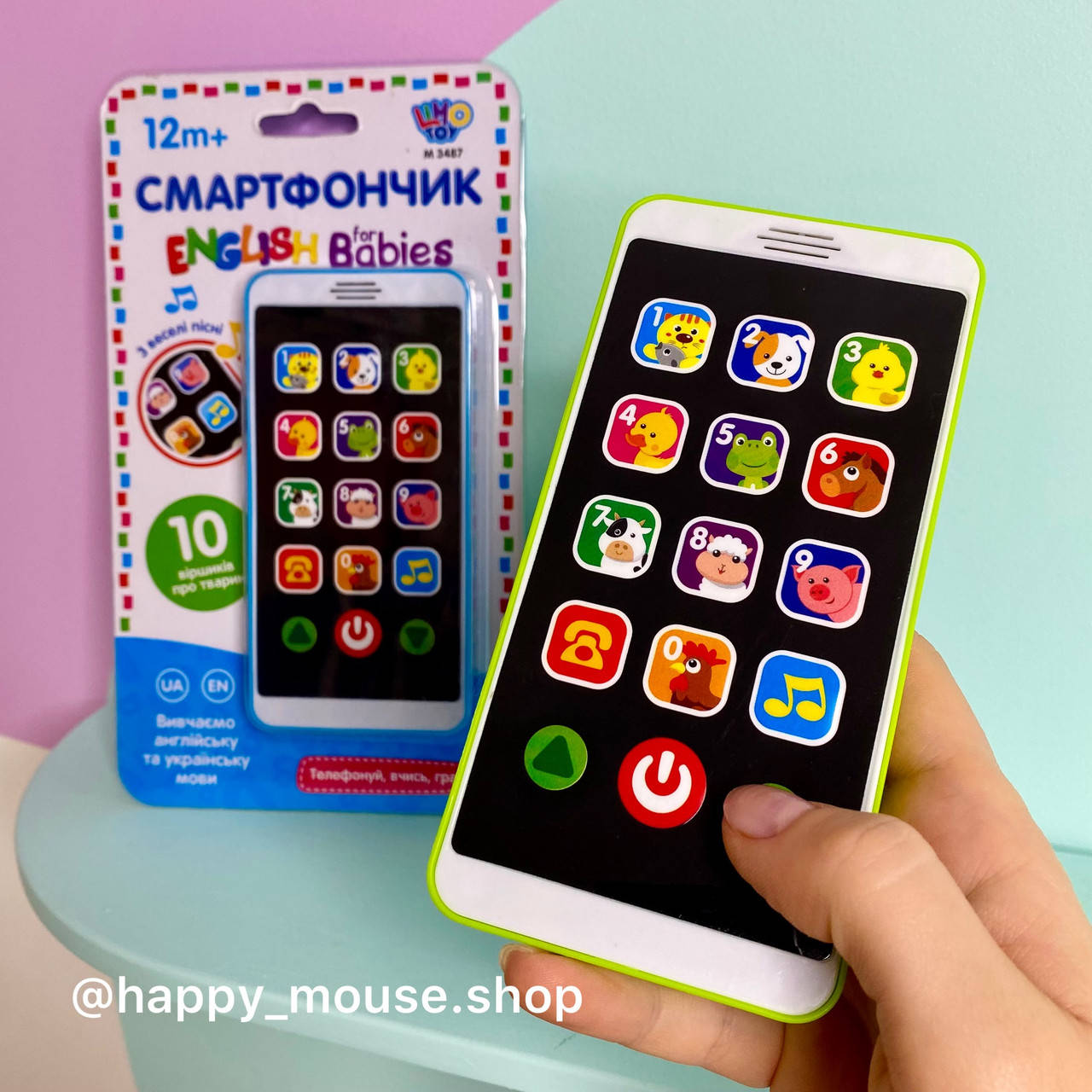 

СМАРТФОНЧИК