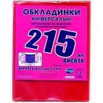 

Обложка ЦВЕТНАЯ (200мкр) высота 215мм рег. по ширине ДВОЙНОЙ ШОВ (в компл.3 обл) арт.6.215