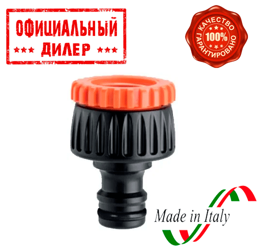 

Адаптер Claber для коннектора поливочного шланга Ergogrip 1/2"-3/4"В