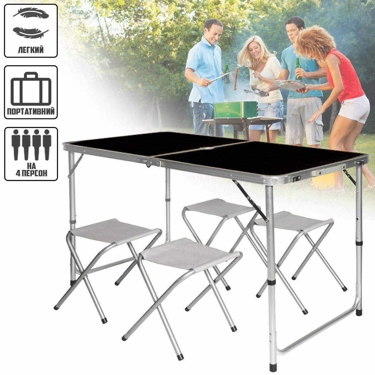 

Туристический раскладной стол и 4 стула Crystal для пикника, изменяемой высоты, в чемодане Black BLM