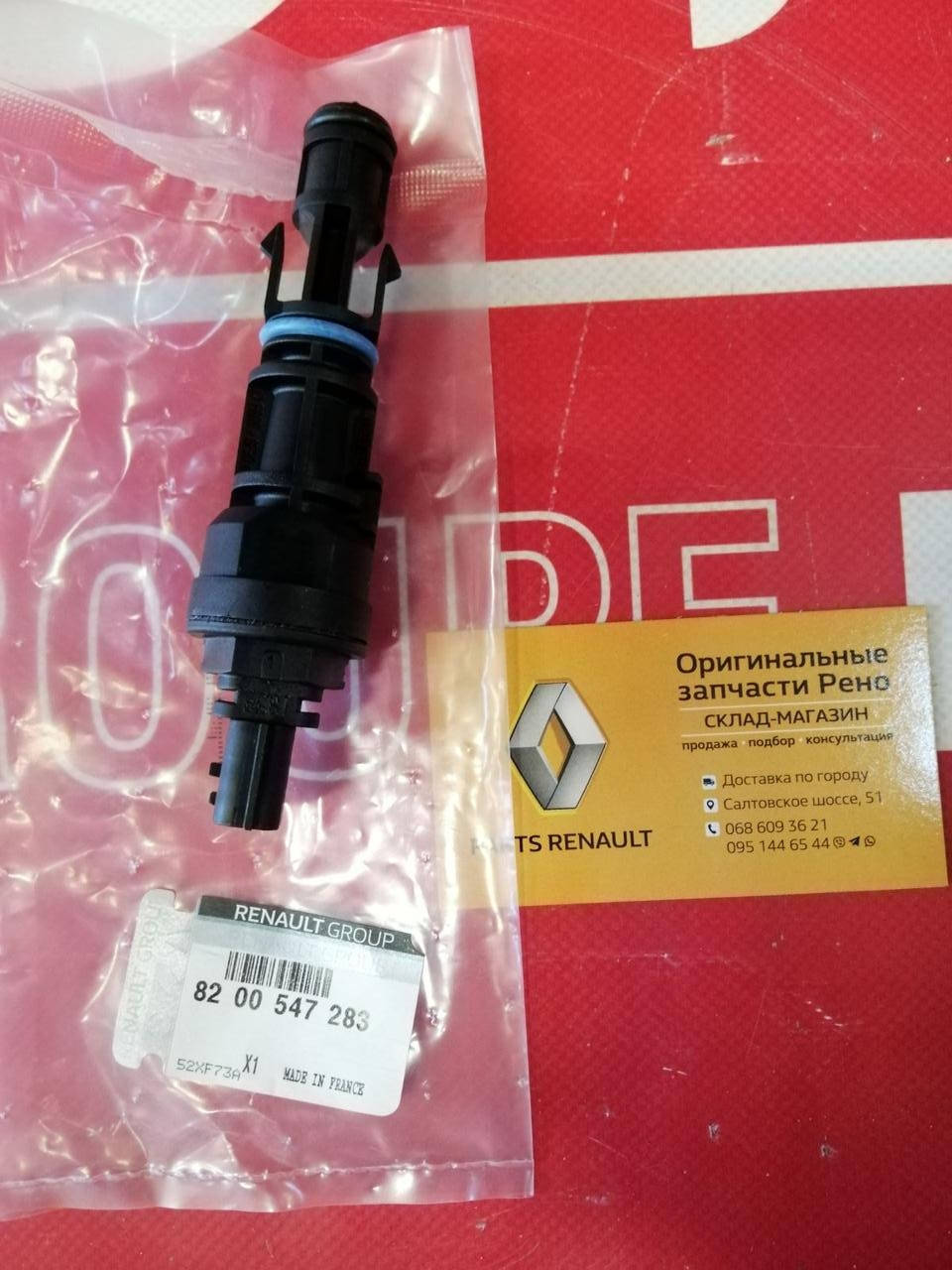 

Датчик скорости Renault Logan (Original 8200547283)
