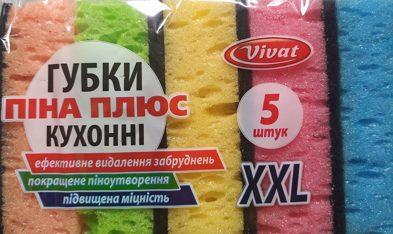 

ГУБКИ КУХОННІ