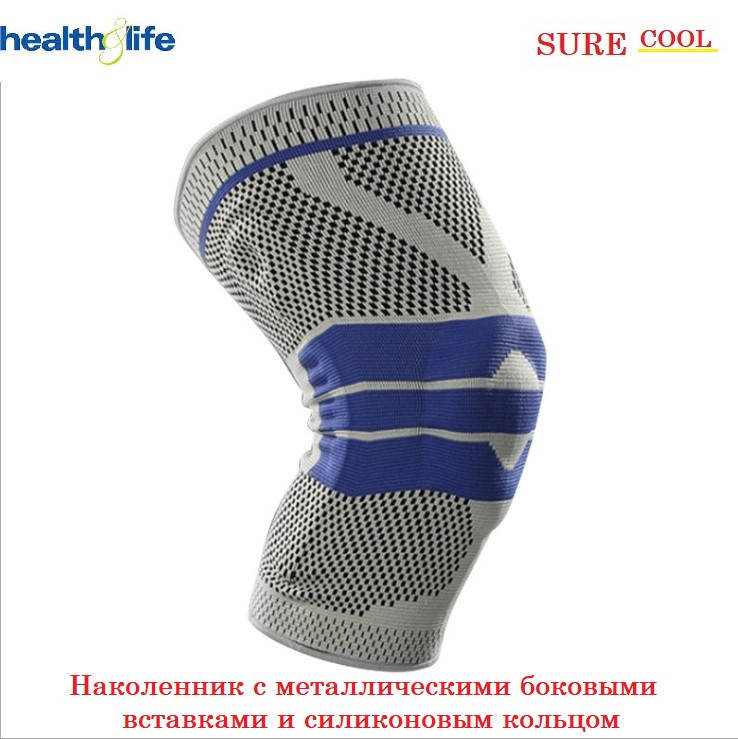 

Качественный защитный наколенник с боковыми вставками бандаж на колено наколінник SureCool размер L