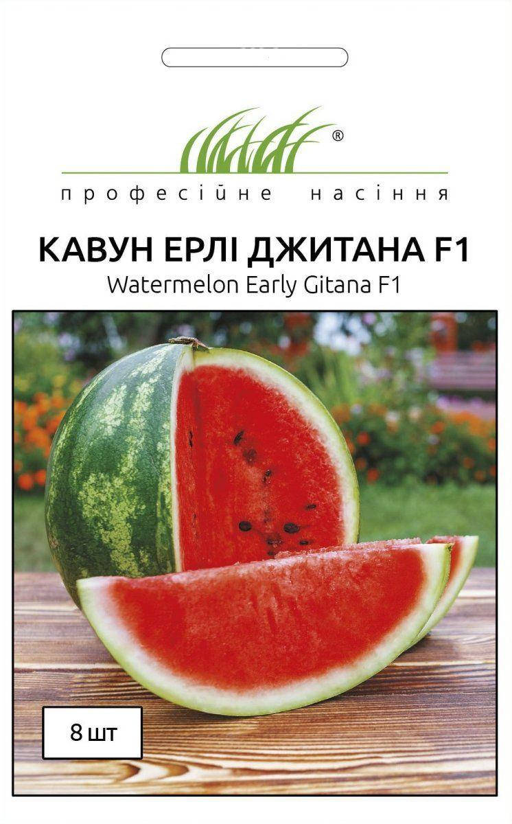 

Семена Арбуз Эрли Джитана F1 8шт ТМ Професійне насіння
