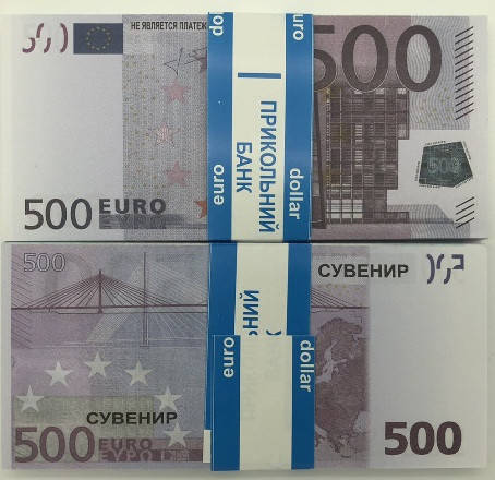 

Сувенирные деньги (500 евро) для выкупа невесты на свадьбе
