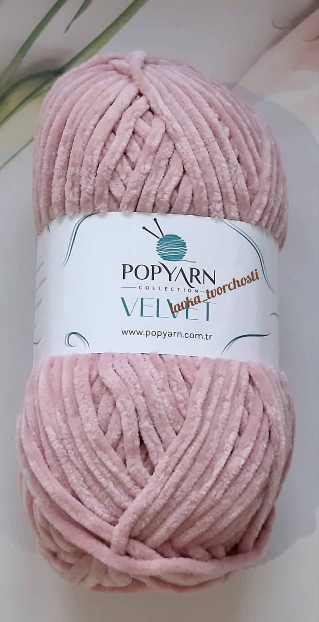 

Пряжа Popyarn Velvet №007 суха троянда