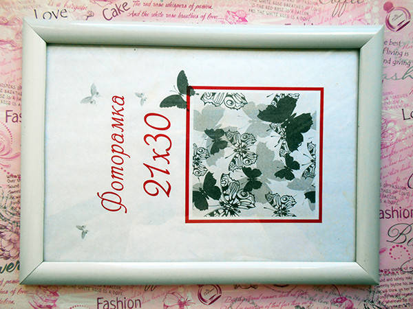 

Рамка 21х30см №5 (1шт)