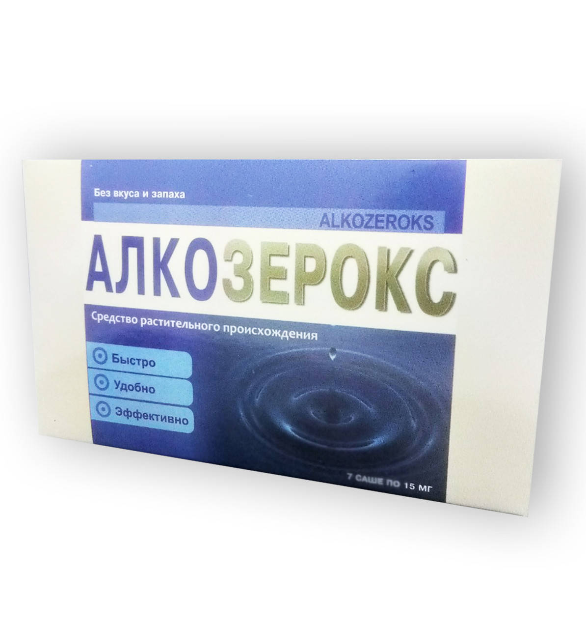 

АлкоЗерокс - Препарат от алкоголизма от алкогольной зависимости