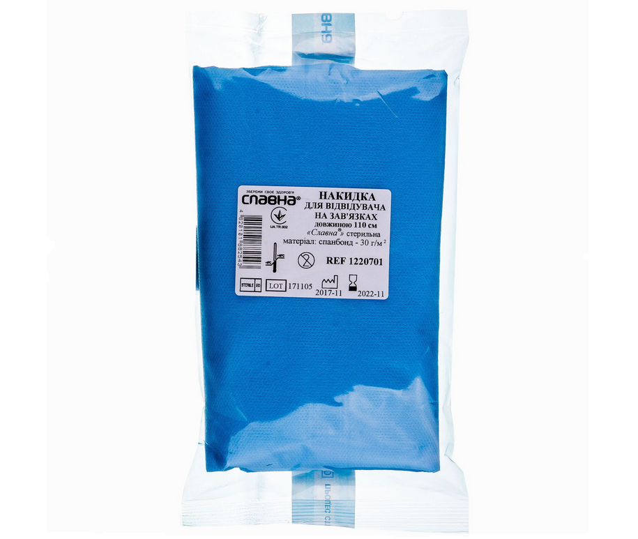 

Накидка одноразовая для посетителя Славна стерильная, Голубой