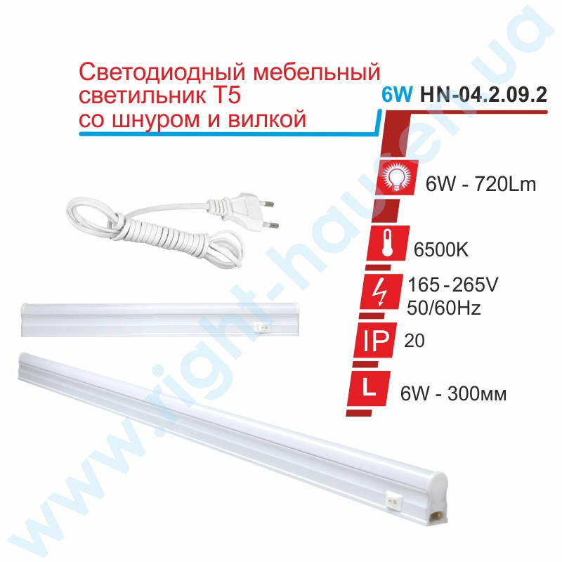 

Світильник меблевий. LED Т5 6W 30см з кабелем 1м та вилкою (30шт) HN-042092