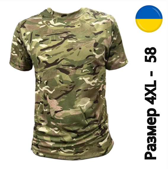 

Тактическая футболка Coolmax (Размер 4XL - 58р) Мультикам Мужская военная камуфляжная одежда Multicam, Хаки
