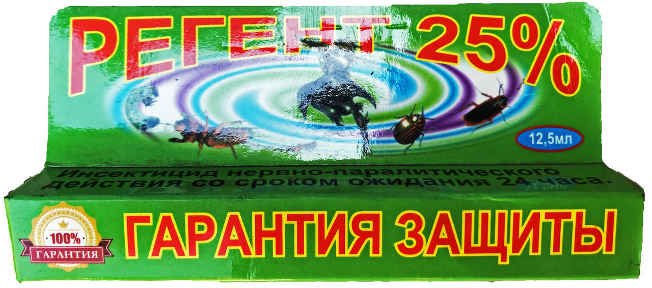 

Инсектицид Регент 12,5 мл