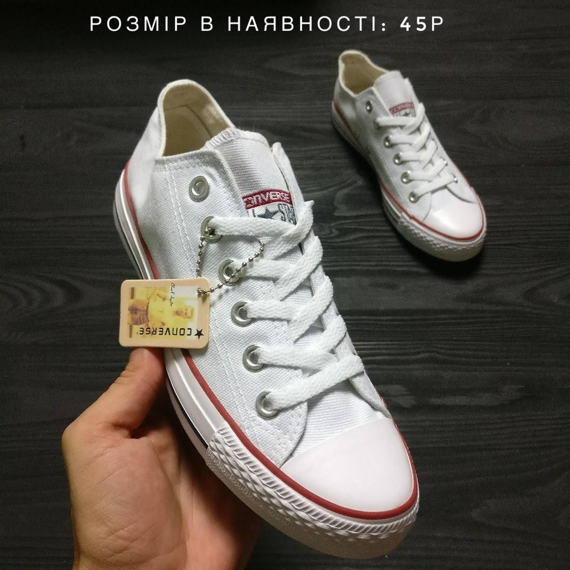 

Кеды CONVERSE ALL STAR, Размеры в наличии 45, Белый