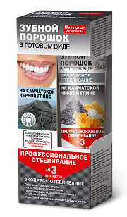 

Зубной порошок на камчатской черной глине в готовом виде