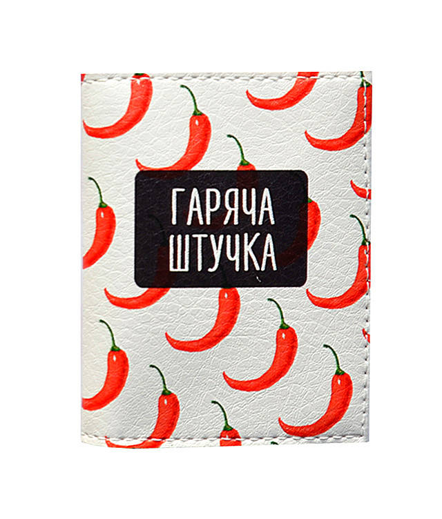 

Обложка на ID паспорт С Перчинкой