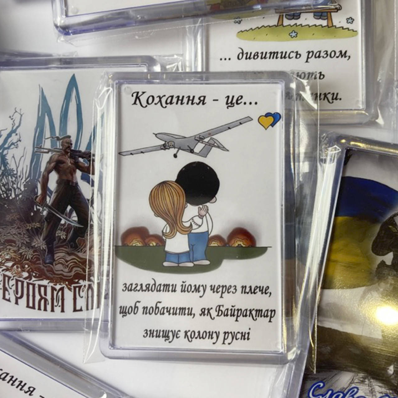 

Патриотические магниты Кохання це заглядати йому через плече
