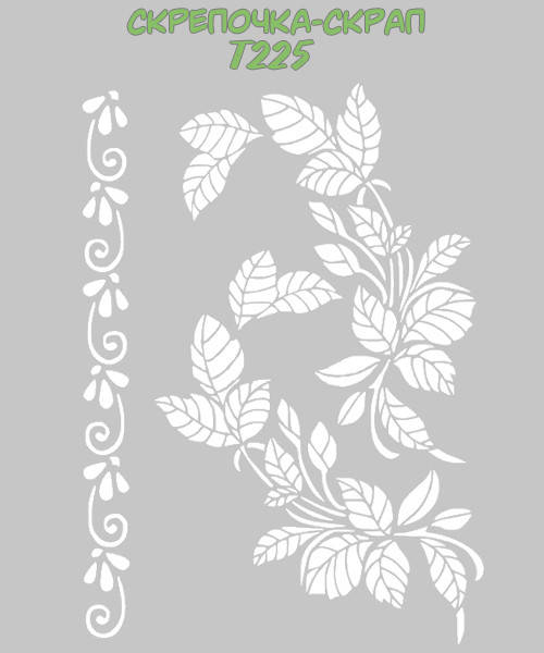 

Трафарет цветы