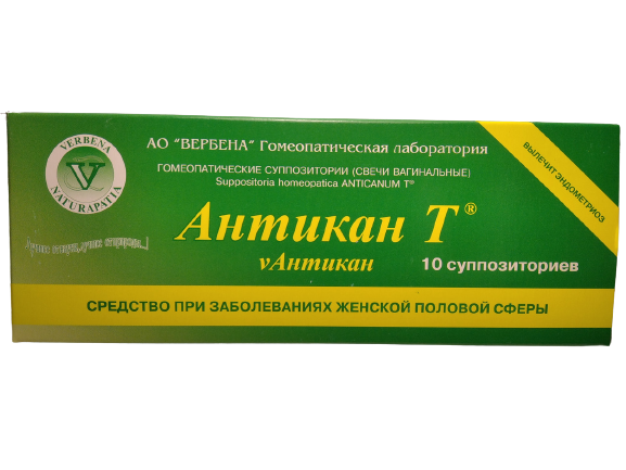 

Свечи для женщин при воспалении кистах полипах Антикан -Т гомеопатические 10 шт Вербена
