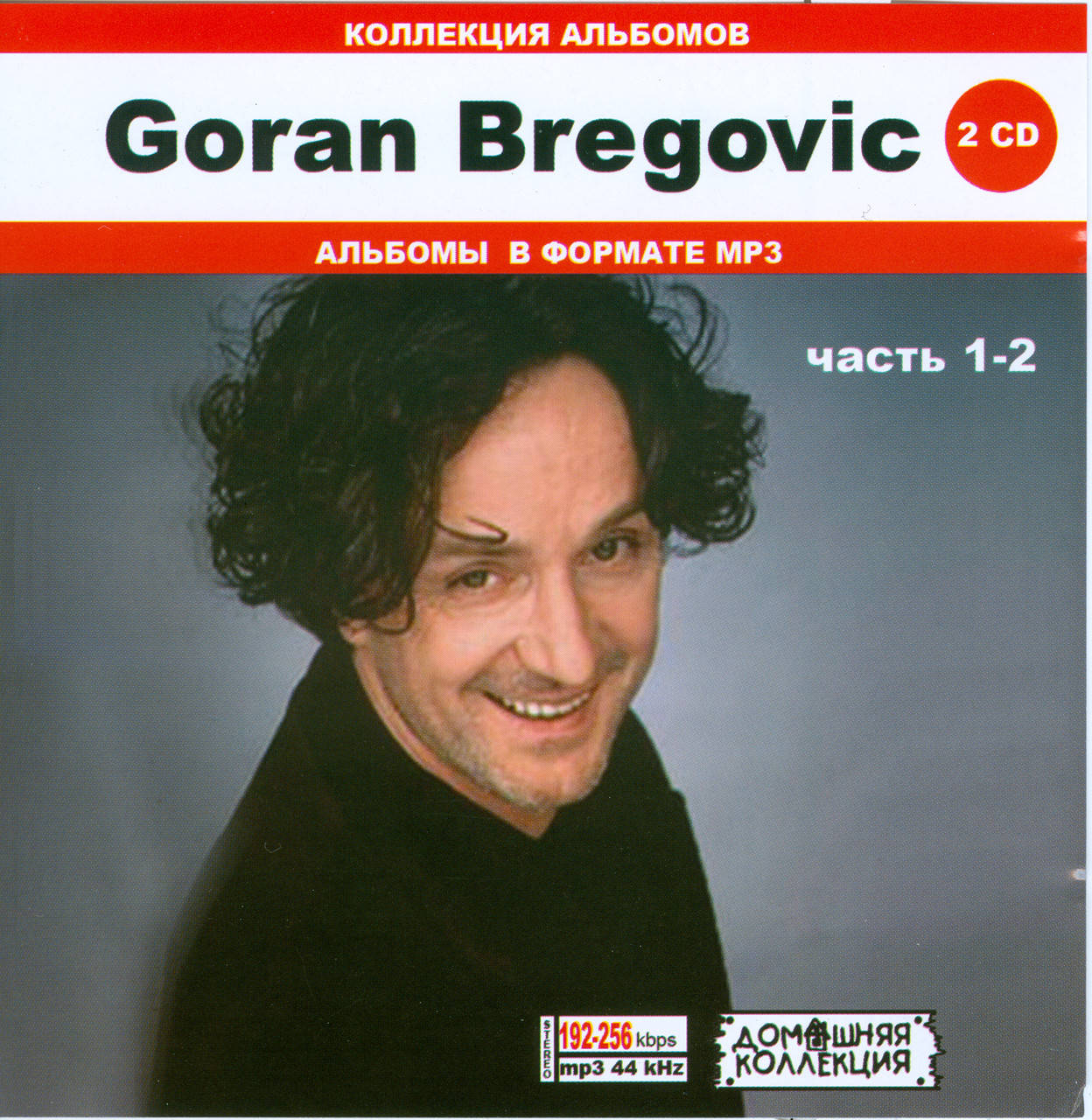

GORAN BREGOVIC MP3 5 CD