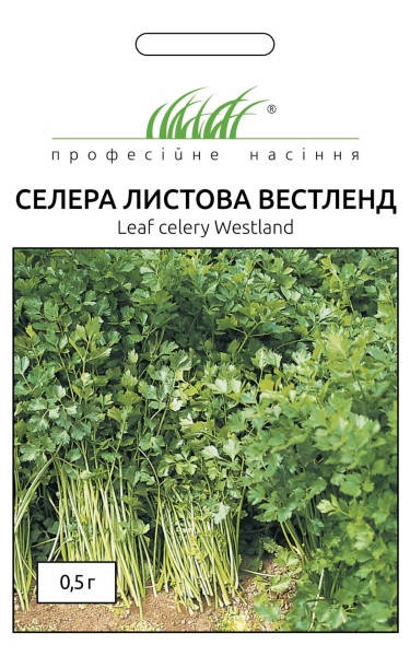 

Семена Сельдерей листовой Вестленд 0,5 грамма Hem Zaden